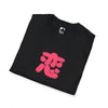 "Love" Unisex T-Shirt - A&A E-Commerce Group LLC